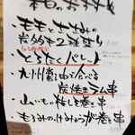 炭火野菜巻き串と餃子 博多うずまき 札幌大通り店 - 