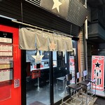 ラーメン星印 - 