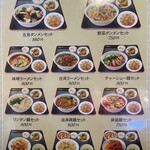 中国北方家庭小皿料理 海華 青戸店 - 