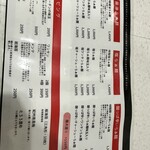 ラーメン星印 - 