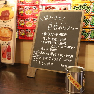 We also have a daily menu ♪ You can enjoy it no matter how many times you come!