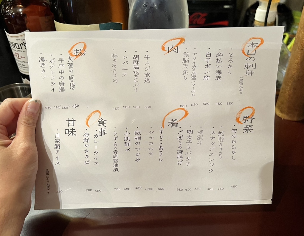 メニュー写真 : わたるがビュンっ - 南新宿/居酒屋 | 食べログ
