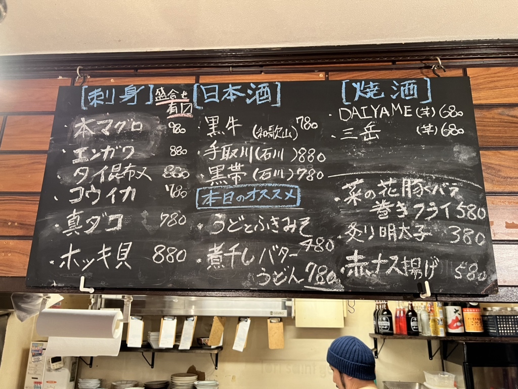 わたるがびゅん！1-48.51-53 ※抜け有 わたるがビュンっ - 南新宿/居酒屋 | 食べログ