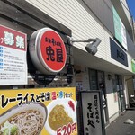 Usagiya - 店舗外観