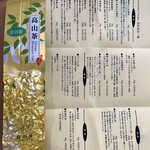 taiwantea Yuuka - 