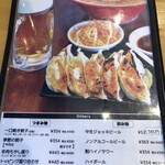 味噌ラーメン専門店 日月堂 - 