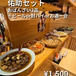 IZAKAYA 佑助 - 