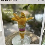 ユートピアファーム宮古島 - 