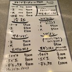 スタミナラーメン さわき 東仙台店 - 