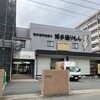 明月堂 本社売店
