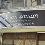 Suan Sawan - 