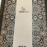 印度料理シタール - 