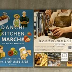 Danchi Kicchin - 