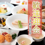 中国料理 景山 - 