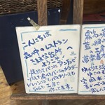 きままな台所 - 