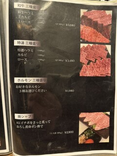 h Yakiniku Horumon Katsuman - 