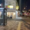 ほっかほっか亭 鴫野駅前店