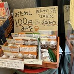 坂本商店 五反田本店 - 