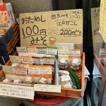 坂本商店 - 