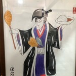 Kushi Katsu Goemon - 