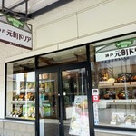 Koube Motomachi Doria - 