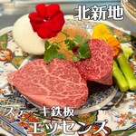 ステーキ鉄板 エッセンス - 