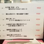 キッチン ブルー グローブ - 再来週の日替りメニュー