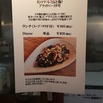 キッチン ブルー グローブ - 43食限定のモンテマーレ(山と海)、ブラックペッパースタ号