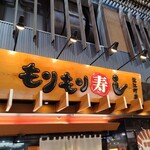 Morimori Zushi - 