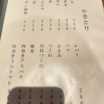 釜めし酒家 鶏味庵 関内店 - 
