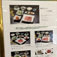 叙々苑 新宿小田急ハルク店 - 