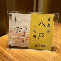 江戸前 鮨 服部 - 