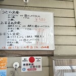 うまじ家 - メニュー