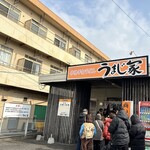 うまじ家 - お店の前の行列