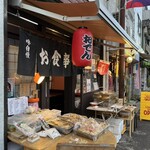 Nagano Ya - 外観と奥におでん