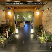 松阪牛 よし田 - 