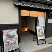 東大寺門前 和 - 