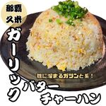 Sakaba Shokudou Zanshin - 腹に溜まるガッツリ系！！