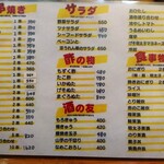 菊乃家本店 - メニュー