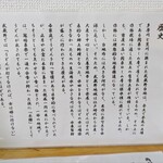 武蔵野うどん 山崎 - 歴史。