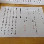 武蔵野うどん 山崎 - メニュー。肉汁うどん一本勝負。