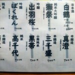 菊乃家本店 - メニュー