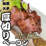 Sakaba Shokudou Zanshin - 食べ応え満足点！