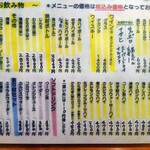 菊乃家本店 - メニュー