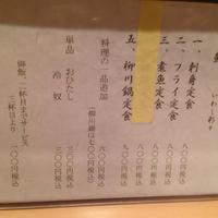 新宿割烹 中嶋 - 