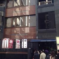 新宿割烹 中嶋 - 