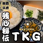 Sakaba Shokudou Zanshin - キングオブ和食！