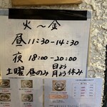 らーめん専門 和心 - 