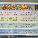 厚岸漁業協同組合直売店 エーウロコ - 