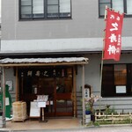 石鍋商店 - 